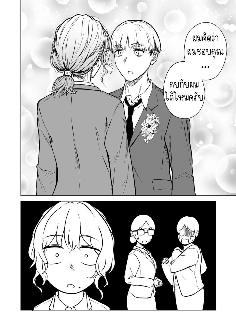 ความรักที่รอคอย มาอย่างกระทันหัน [Tamabian (Tamabi)] Nemimi e Koi no Kahou Loves Comes Suddenly To Those Who Wait – ความรักที่รอคอย มาอย่างกระทันหัน [Tamabian (Tamabi)] Nemimi e Koi no Kahou Loves Comes Suddenly To Those Who Wait หน้า 4