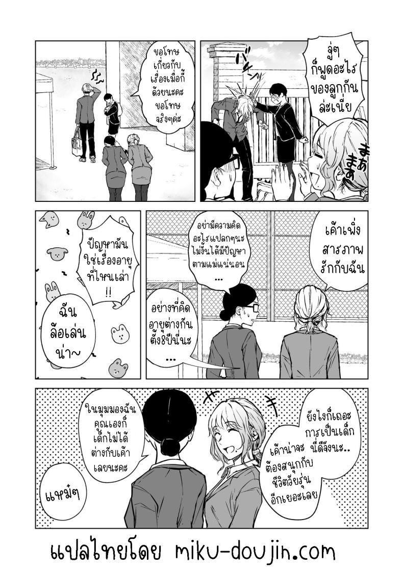 ความรักที่รอคอย มาอย่างกระทันหัน [Tamabian (Tamabi)] Nemimi e Koi no Kahou Loves Comes Suddenly To Those Who Wait – ความรักที่รอคอย มาอย่างกระทันหัน [Tamabian (Tamabi)] Nemimi e Koi no Kahou Loves Comes Suddenly To Those Who Wait หน้า 5