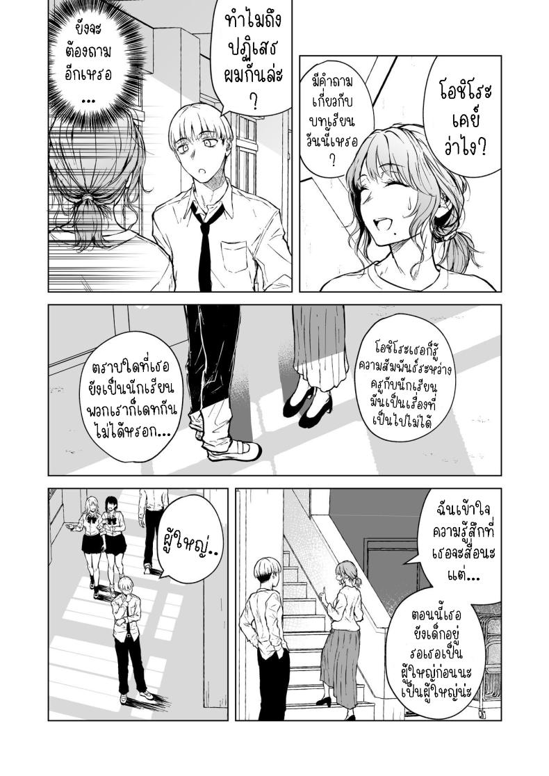 ความรักที่รอคอย มาอย่างกระทันหัน [Tamabian (Tamabi)] Nemimi e Koi no Kahou Loves Comes Suddenly To Those Who Wait – ความรักที่รอคอย มาอย่างกระทันหัน [Tamabian (Tamabi)] Nemimi e Koi no Kahou Loves Comes Suddenly To Those Who Wait หน้า 7