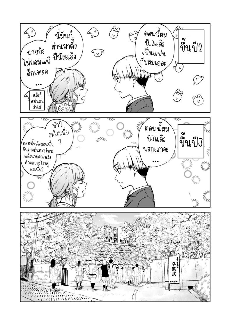 ความรักที่รอคอย มาอย่างกระทันหัน [Tamabian (Tamabi)] Nemimi e Koi no Kahou Loves Comes Suddenly To Those Who Wait – ความรักที่รอคอย มาอย่างกระทันหัน [Tamabian (Tamabi)] Nemimi e Koi no Kahou Loves Comes Suddenly To Those Who Wait หน้า 8