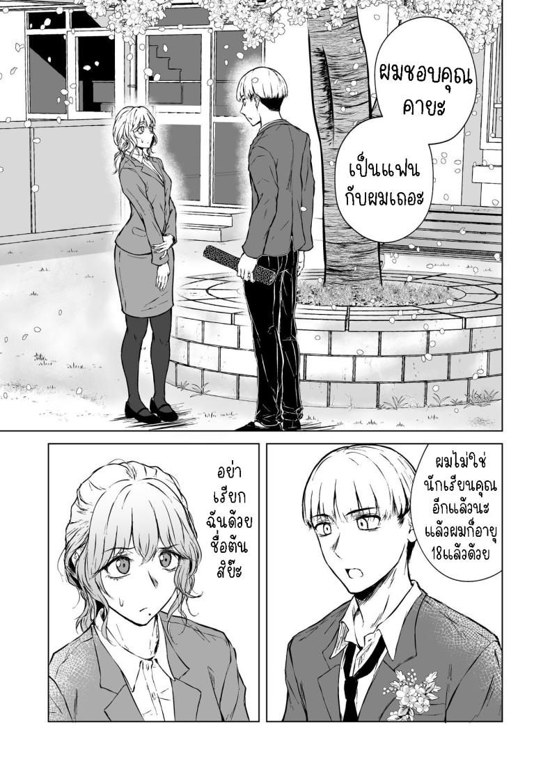 ความรักที่รอคอย มาอย่างกระทันหัน [Tamabian (Tamabi)] Nemimi e Koi no Kahou Loves Comes Suddenly To Those Who Wait – ความรักที่รอคอย มาอย่างกระทันหัน [Tamabian (Tamabi)] Nemimi e Koi no Kahou Loves Comes Suddenly To Those Who Wait หน้า 9