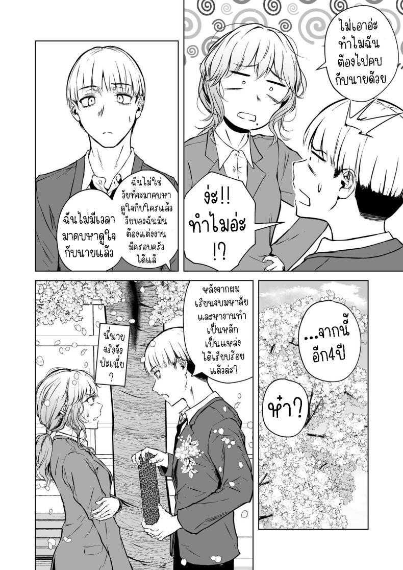 ความรักที่รอคอย มาอย่างกระทันหัน [Tamabian (Tamabi)] Nemimi e Koi no Kahou Loves Comes Suddenly To Those Who Wait – ความรักที่รอคอย มาอย่างกระทันหัน [Tamabian (Tamabi)] Nemimi e Koi no Kahou Loves Comes Suddenly To Those Who Wait หน้า 10