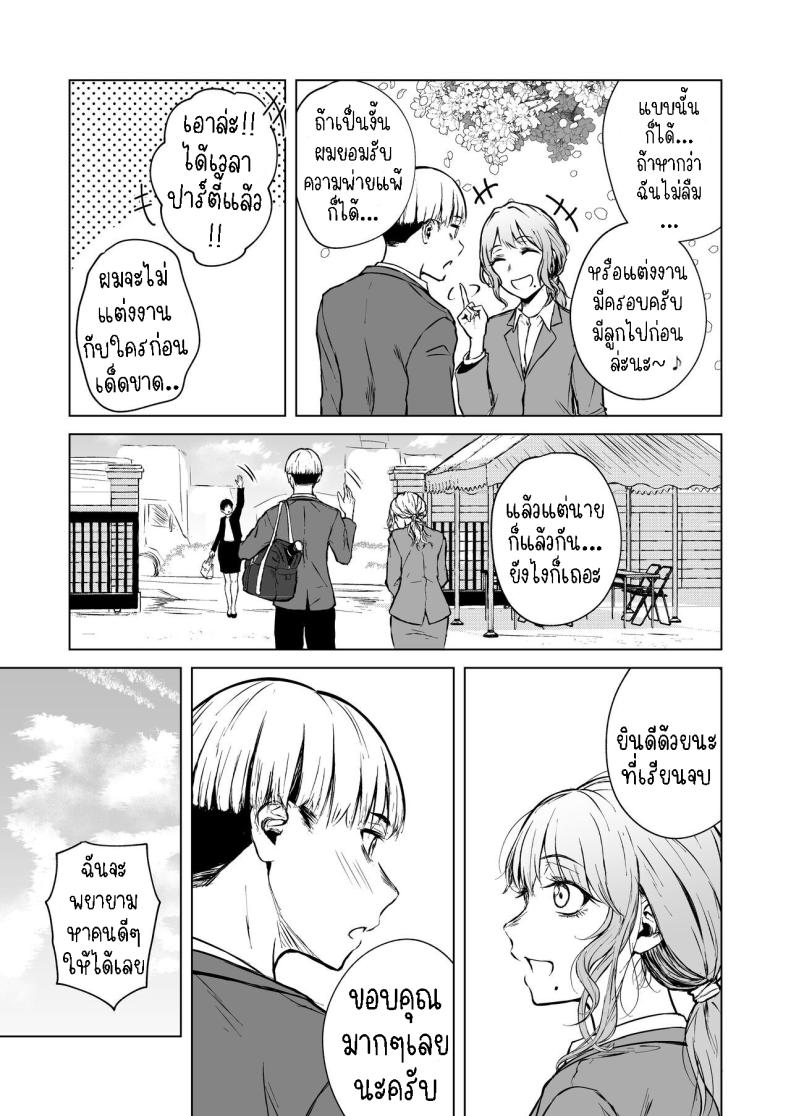 ความรักที่รอคอย มาอย่างกระทันหัน [Tamabian (Tamabi)] Nemimi e Koi no Kahou Loves Comes Suddenly To Those Who Wait – ความรักที่รอคอย มาอย่างกระทันหัน [Tamabian (Tamabi)] Nemimi e Koi no Kahou Loves Comes Suddenly To Those Who Wait หน้า 11