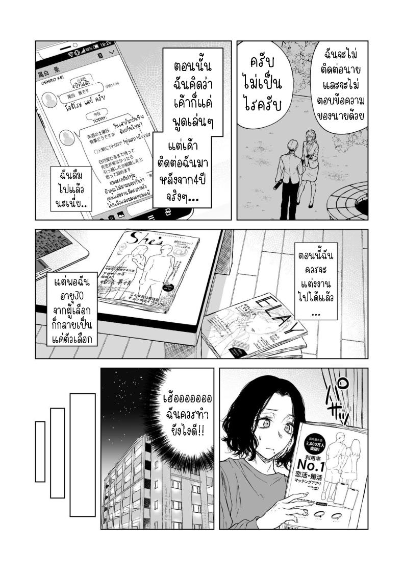 ความรักที่รอคอย มาอย่างกระทันหัน [Tamabian (Tamabi)] Nemimi e Koi no Kahou Loves Comes Suddenly To Those Who Wait – ความรักที่รอคอย มาอย่างกระทันหัน [Tamabian (Tamabi)] Nemimi e Koi no Kahou Loves Comes Suddenly To Those Who Wait หน้า 13