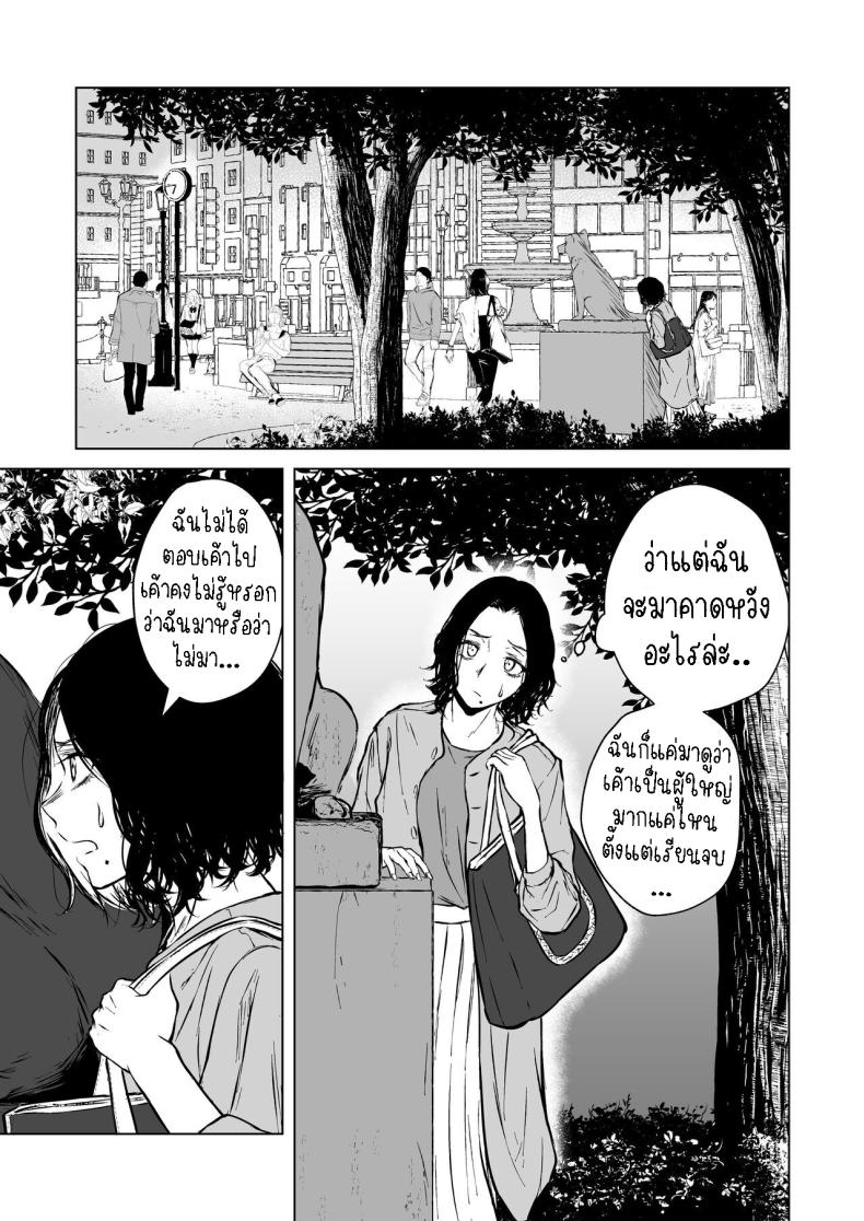 ความรักที่รอคอย มาอย่างกระทันหัน [Tamabian (Tamabi)] Nemimi e Koi no Kahou Loves Comes Suddenly To Those Who Wait – ความรักที่รอคอย มาอย่างกระทันหัน [Tamabian (Tamabi)] Nemimi e Koi no Kahou Loves Comes Suddenly To Those Who Wait หน้า 15