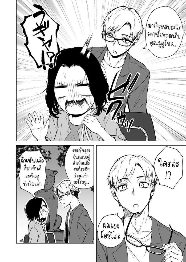 ความรักที่รอคอย มาอย่างกระทันหัน [Tamabian (Tamabi)] Nemimi e Koi no Kahou Loves Comes Suddenly To Those Who Wait – ความรักที่รอคอย มาอย่างกระทันหัน [Tamabian (Tamabi)] Nemimi e Koi no Kahou Loves Comes Suddenly To Those Who Wait หน้า 16