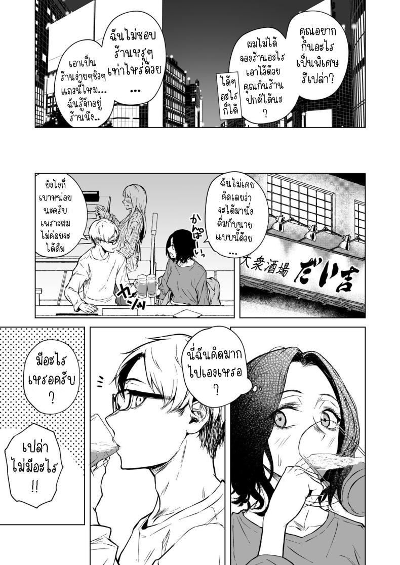 ความรักที่รอคอย มาอย่างกระทันหัน [Tamabian (Tamabi)] Nemimi e Koi no Kahou Loves Comes Suddenly To Those Who Wait – ความรักที่รอคอย มาอย่างกระทันหัน [Tamabian (Tamabi)] Nemimi e Koi no Kahou Loves Comes Suddenly To Those Who Wait หน้า 17