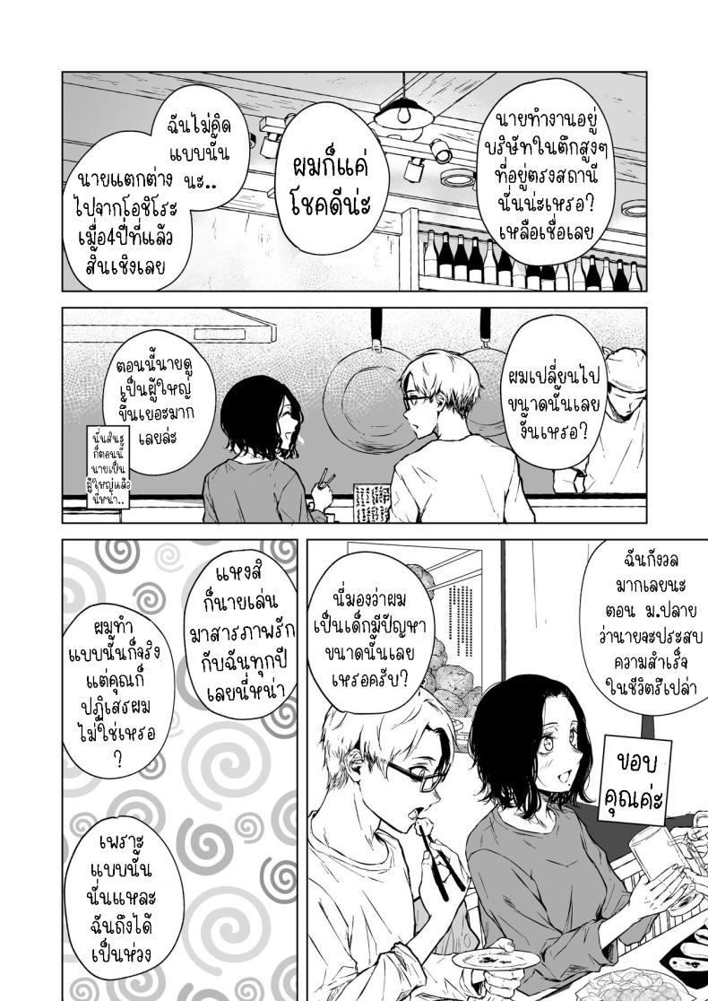 ความรักที่รอคอย มาอย่างกระทันหัน [Tamabian (Tamabi)] Nemimi e Koi no Kahou Loves Comes Suddenly To Those Who Wait – ความรักที่รอคอย มาอย่างกระทันหัน [Tamabian (Tamabi)] Nemimi e Koi no Kahou Loves Comes Suddenly To Those Who Wait หน้า 18