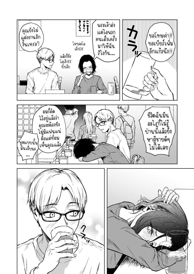 ความรักที่รอคอย มาอย่างกระทันหัน [Tamabian (Tamabi)] Nemimi e Koi no Kahou Loves Comes Suddenly To Those Who Wait – ความรักที่รอคอย มาอย่างกระทันหัน [Tamabian (Tamabi)] Nemimi e Koi no Kahou Loves Comes Suddenly To Those Who Wait หน้า 19