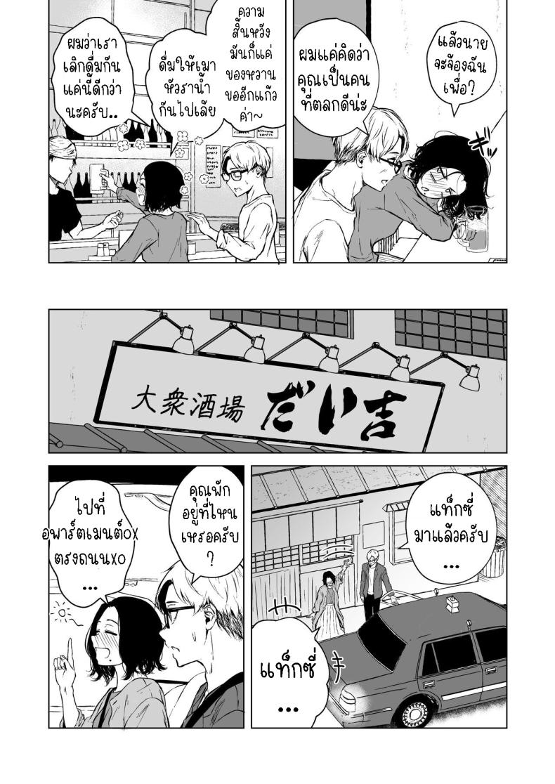 ความรักที่รอคอย มาอย่างกระทันหัน [Tamabian (Tamabi)] Nemimi e Koi no Kahou Loves Comes Suddenly To Those Who Wait – ความรักที่รอคอย มาอย่างกระทันหัน [Tamabian (Tamabi)] Nemimi e Koi no Kahou Loves Comes Suddenly To Those Who Wait หน้า 20