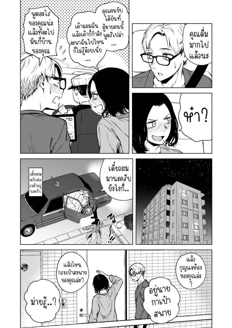 ความรักที่รอคอย มาอย่างกระทันหัน [Tamabian (Tamabi)] Nemimi e Koi no Kahou Loves Comes Suddenly To Those Who Wait – ความรักที่รอคอย มาอย่างกระทันหัน [Tamabian (Tamabi)] Nemimi e Koi no Kahou Loves Comes Suddenly To Those Who Wait หน้า 21