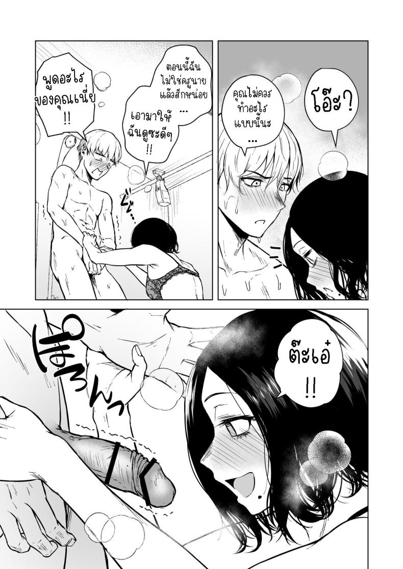 ความรักที่รอคอย มาอย่างกระทันหัน [Tamabian (Tamabi)] Nemimi e Koi no Kahou Loves Comes Suddenly To Those Who Wait – ความรักที่รอคอย มาอย่างกระทันหัน [Tamabian (Tamabi)] Nemimi e Koi no Kahou Loves Comes Suddenly To Those Who Wait หน้า 25
