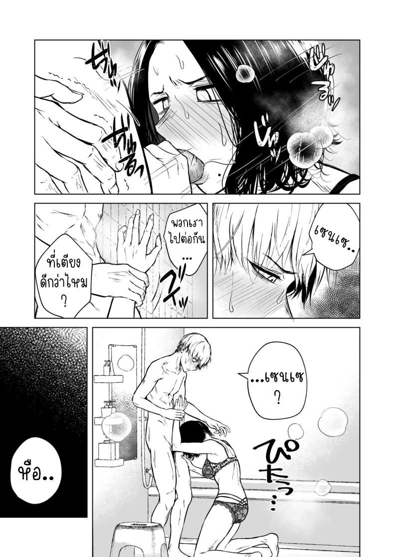 ความรักที่รอคอย มาอย่างกระทันหัน [Tamabian (Tamabi)] Nemimi e Koi no Kahou Loves Comes Suddenly To Those Who Wait – ความรักที่รอคอย มาอย่างกระทันหัน [Tamabian (Tamabi)] Nemimi e Koi no Kahou Loves Comes Suddenly To Those Who Wait หน้า 29