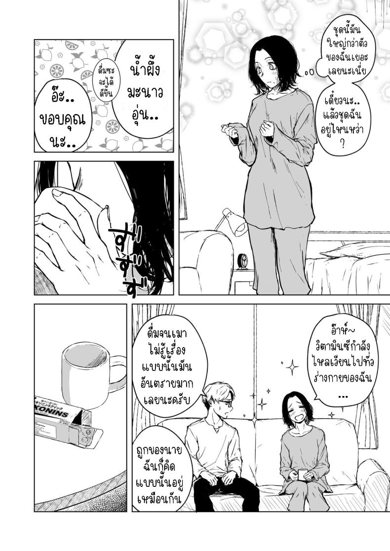 ความรักที่รอคอย มาอย่างกระทันหัน [Tamabian (Tamabi)] Nemimi e Koi no Kahou Loves Comes Suddenly To Those Who Wait – ความรักที่รอคอย มาอย่างกระทันหัน [Tamabian (Tamabi)] Nemimi e Koi no Kahou Loves Comes Suddenly To Those Who Wait หน้า 32