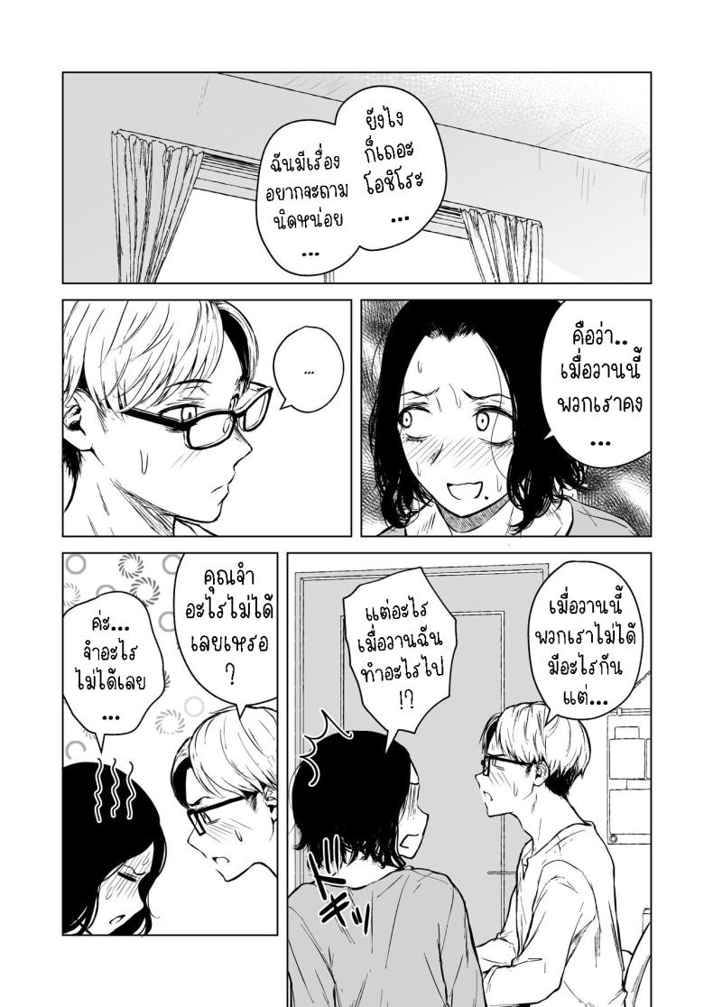 ความรักที่รอคอย มาอย่างกระทันหัน [Tamabian (Tamabi)] Nemimi e Koi no Kahou Loves Comes Suddenly To Those Who Wait – ความรักที่รอคอย มาอย่างกระทันหัน [Tamabian (Tamabi)] Nemimi e Koi no Kahou Loves Comes Suddenly To Those Who Wait หน้า 33
