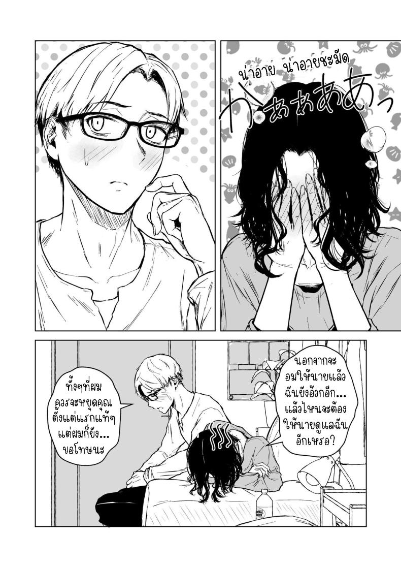 ความรักที่รอคอย มาอย่างกระทันหัน [Tamabian (Tamabi)] Nemimi e Koi no Kahou Loves Comes Suddenly To Those Who Wait – ความรักที่รอคอย มาอย่างกระทันหัน [Tamabian (Tamabi)] Nemimi e Koi no Kahou Loves Comes Suddenly To Those Who Wait หน้า 34