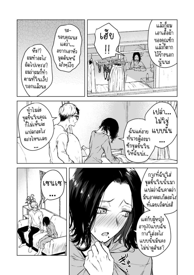 ความรักที่รอคอย มาอย่างกระทันหัน [Tamabian (Tamabi)] Nemimi e Koi no Kahou Loves Comes Suddenly To Those Who Wait – ความรักที่รอคอย มาอย่างกระทันหัน [Tamabian (Tamabi)] Nemimi e Koi no Kahou Loves Comes Suddenly To Those Who Wait หน้า 35