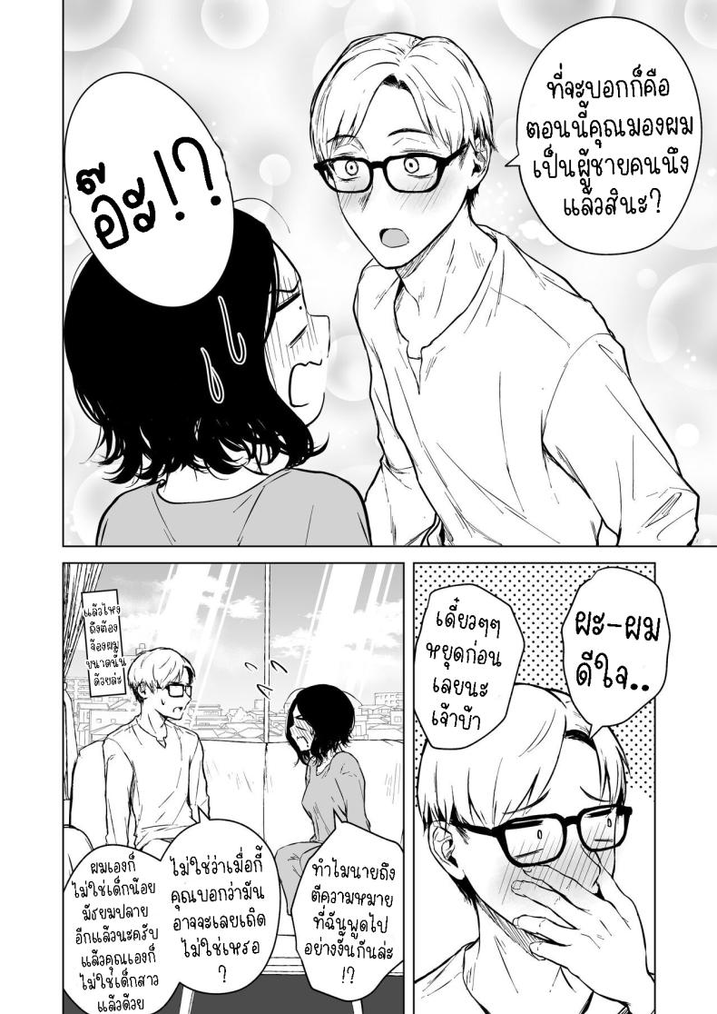 ความรักที่รอคอย มาอย่างกระทันหัน [Tamabian (Tamabi)] Nemimi e Koi no Kahou Loves Comes Suddenly To Those Who Wait – ความรักที่รอคอย มาอย่างกระทันหัน [Tamabian (Tamabi)] Nemimi e Koi no Kahou Loves Comes Suddenly To Those Who Wait หน้า 36