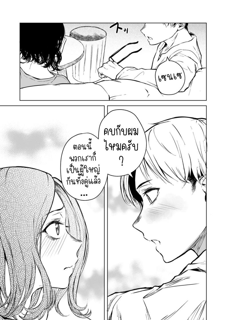 ความรักที่รอคอย มาอย่างกระทันหัน [Tamabian (Tamabi)] Nemimi e Koi no Kahou Loves Comes Suddenly To Those Who Wait – ความรักที่รอคอย มาอย่างกระทันหัน [Tamabian (Tamabi)] Nemimi e Koi no Kahou Loves Comes Suddenly To Those Who Wait หน้า 37