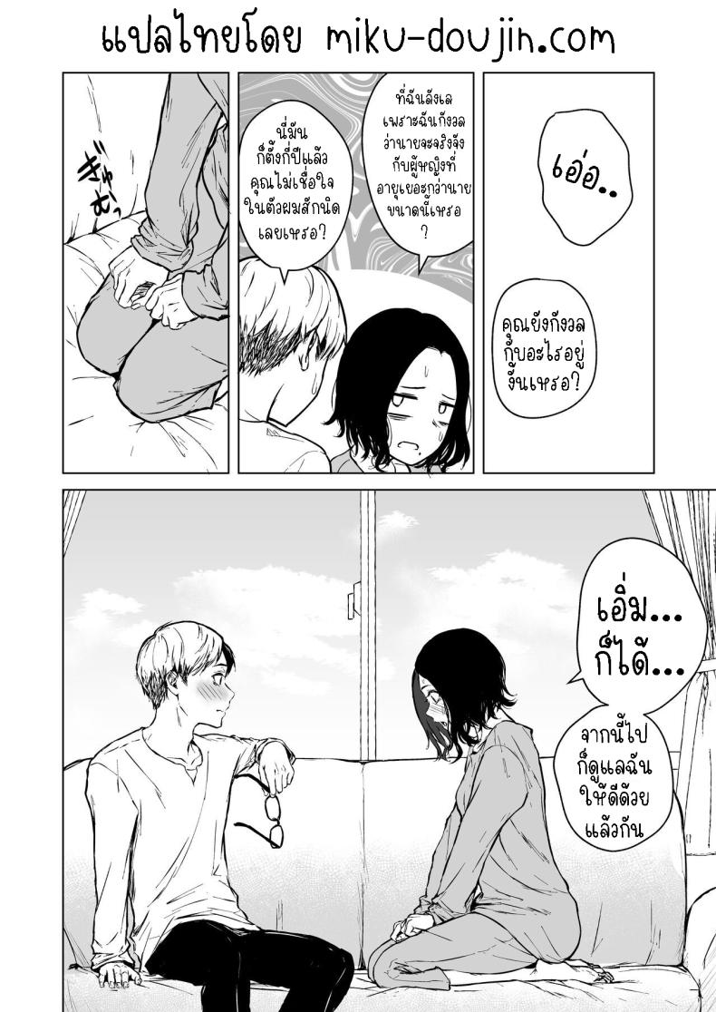 ความรักที่รอคอย มาอย่างกระทันหัน [Tamabian (Tamabi)] Nemimi e Koi no Kahou Loves Comes Suddenly To Those Who Wait – ความรักที่รอคอย มาอย่างกระทันหัน [Tamabian (Tamabi)] Nemimi e Koi no Kahou Loves Comes Suddenly To Those Who Wait หน้า 38