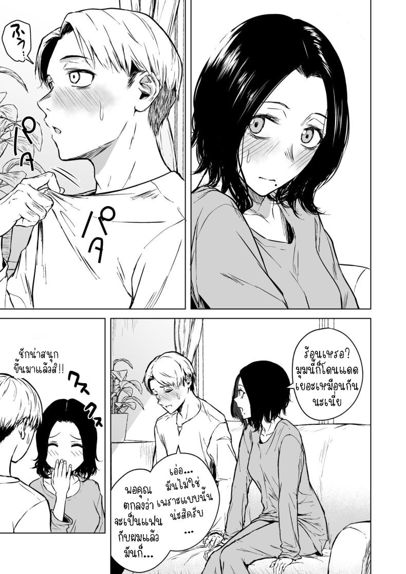 ความรักที่รอคอย มาอย่างกระทันหัน [Tamabian (Tamabi)] Nemimi e Koi no Kahou Loves Comes Suddenly To Those Who Wait – ความรักที่รอคอย มาอย่างกระทันหัน [Tamabian (Tamabi)] Nemimi e Koi no Kahou Loves Comes Suddenly To Those Who Wait หน้า 39