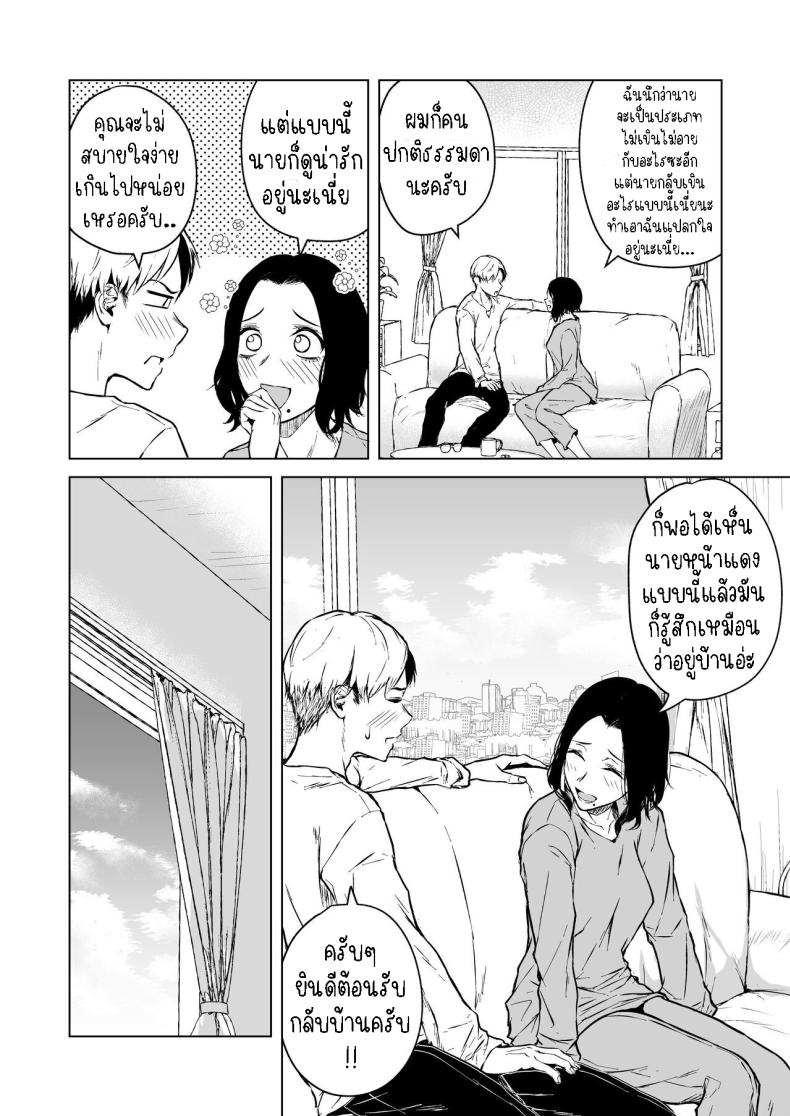 ความรักที่รอคอย มาอย่างกระทันหัน [Tamabian (Tamabi)] Nemimi e Koi no Kahou Loves Comes Suddenly To Those Who Wait – ความรักที่รอคอย มาอย่างกระทันหัน [Tamabian (Tamabi)] Nemimi e Koi no Kahou Loves Comes Suddenly To Those Who Wait หน้า 40