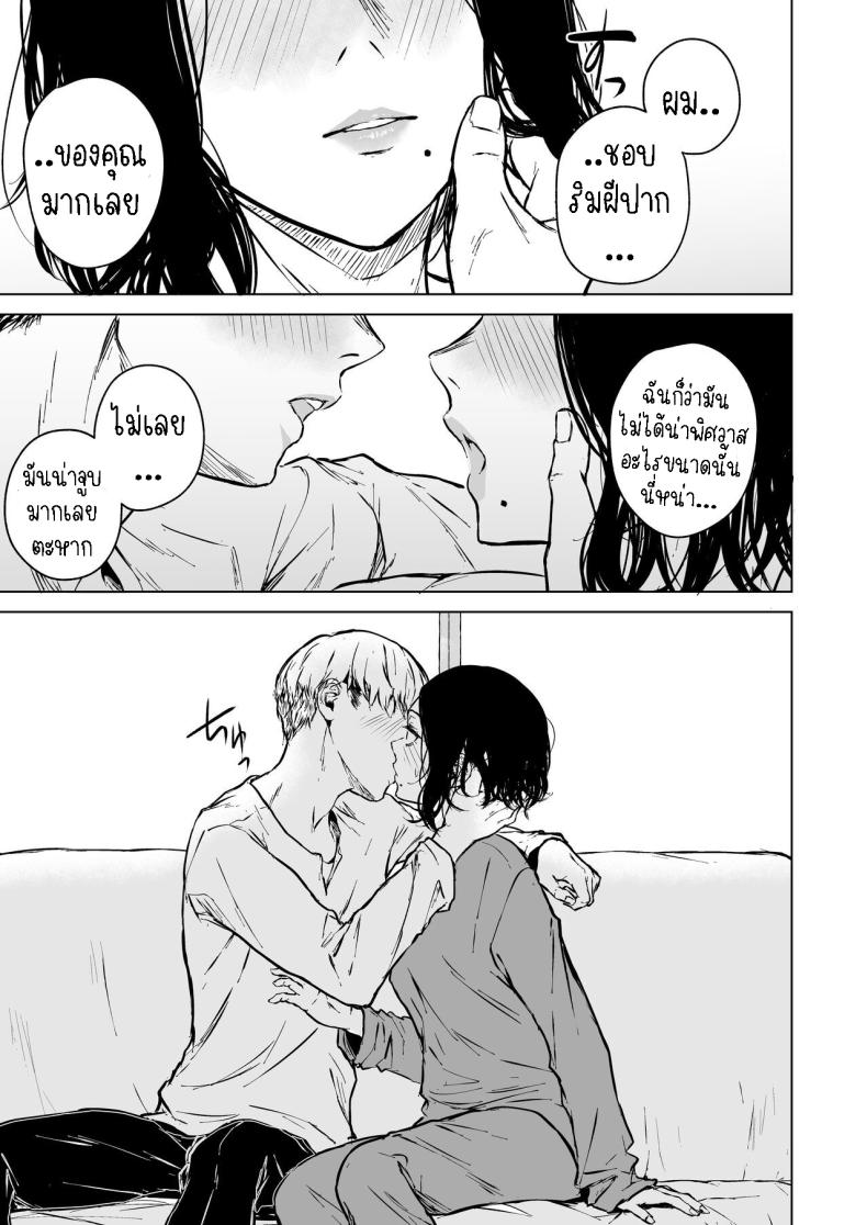 ความรักที่รอคอย มาอย่างกระทันหัน [Tamabian (Tamabi)] Nemimi e Koi no Kahou Loves Comes Suddenly To Those Who Wait – ความรักที่รอคอย มาอย่างกระทันหัน [Tamabian (Tamabi)] Nemimi e Koi no Kahou Loves Comes Suddenly To Those Who Wait หน้า 41