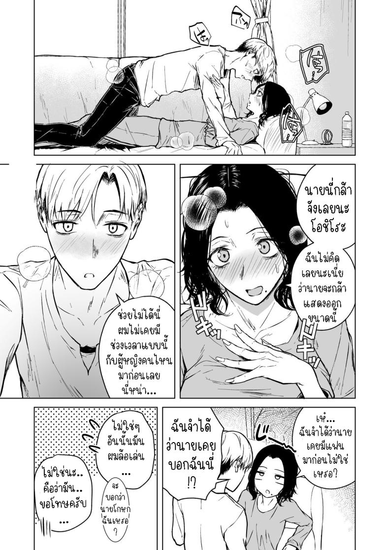 ความรักที่รอคอย มาอย่างกระทันหัน [Tamabian (Tamabi)] Nemimi e Koi no Kahou Loves Comes Suddenly To Those Who Wait – ความรักที่รอคอย มาอย่างกระทันหัน [Tamabian (Tamabi)] Nemimi e Koi no Kahou Loves Comes Suddenly To Those Who Wait หน้า 43