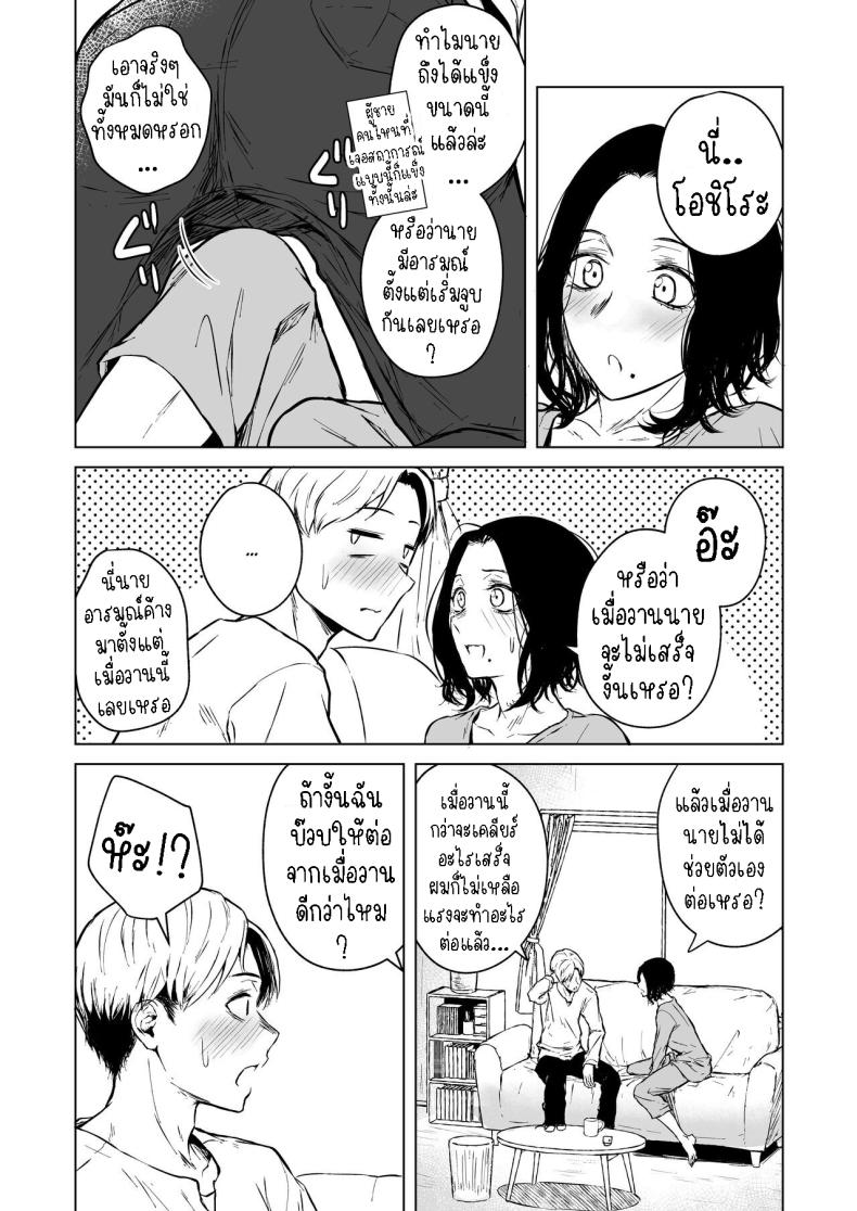 ความรักที่รอคอย มาอย่างกระทันหัน [Tamabian (Tamabi)] Nemimi e Koi no Kahou Loves Comes Suddenly To Those Who Wait – ความรักที่รอคอย มาอย่างกระทันหัน [Tamabian (Tamabi)] Nemimi e Koi no Kahou Loves Comes Suddenly To Those Who Wait หน้า 44