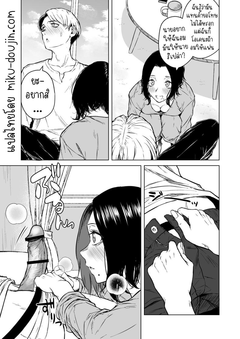 ความรักที่รอคอย มาอย่างกระทันหัน [Tamabian (Tamabi)] Nemimi e Koi no Kahou Loves Comes Suddenly To Those Who Wait – ความรักที่รอคอย มาอย่างกระทันหัน [Tamabian (Tamabi)] Nemimi e Koi no Kahou Loves Comes Suddenly To Those Who Wait หน้า 45