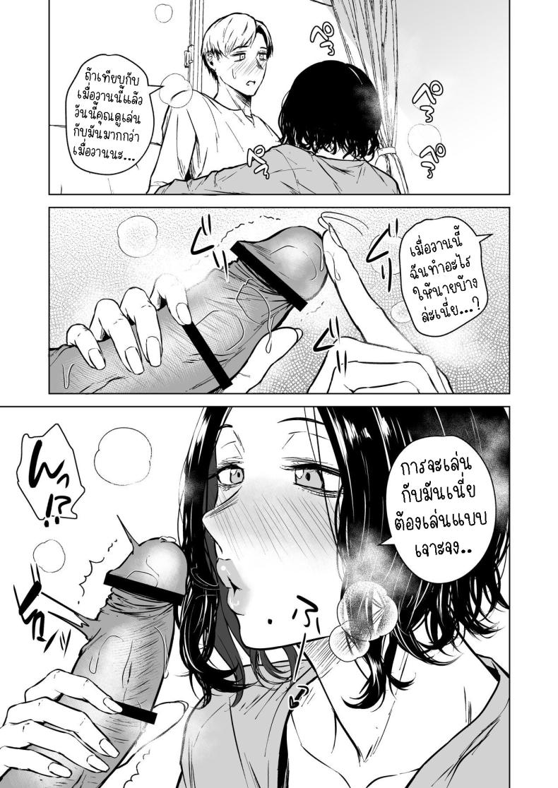 ความรักที่รอคอย มาอย่างกระทันหัน [Tamabian (Tamabi)] Nemimi e Koi no Kahou Loves Comes Suddenly To Those Who Wait – ความรักที่รอคอย มาอย่างกระทันหัน [Tamabian (Tamabi)] Nemimi e Koi no Kahou Loves Comes Suddenly To Those Who Wait หน้า 47