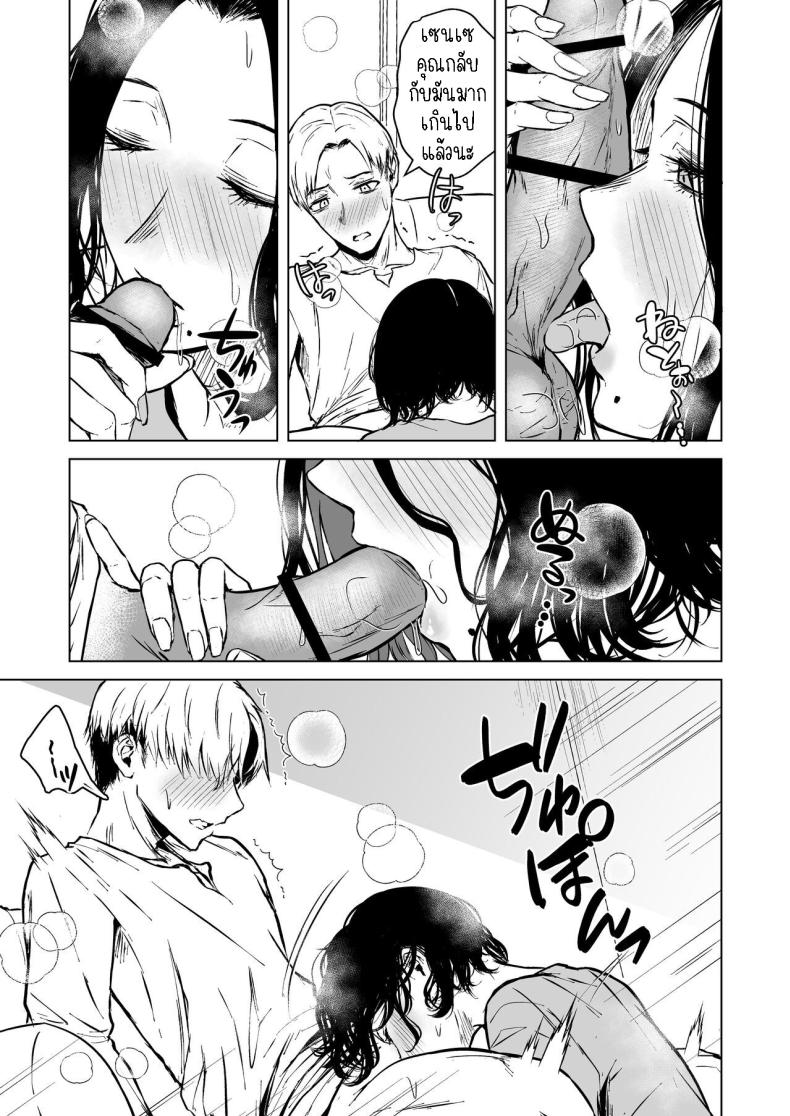 ความรักที่รอคอย มาอย่างกระทันหัน [Tamabian (Tamabi)] Nemimi e Koi no Kahou Loves Comes Suddenly To Those Who Wait – ความรักที่รอคอย มาอย่างกระทันหัน [Tamabian (Tamabi)] Nemimi e Koi no Kahou Loves Comes Suddenly To Those Who Wait หน้า 49