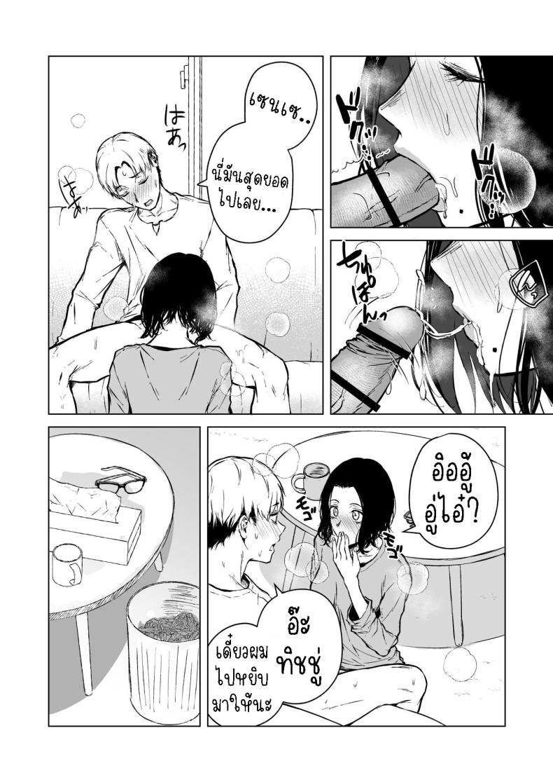 ความรักที่รอคอย มาอย่างกระทันหัน [Tamabian (Tamabi)] Nemimi e Koi no Kahou Loves Comes Suddenly To Those Who Wait – ความรักที่รอคอย มาอย่างกระทันหัน [Tamabian (Tamabi)] Nemimi e Koi no Kahou Loves Comes Suddenly To Those Who Wait หน้า 54