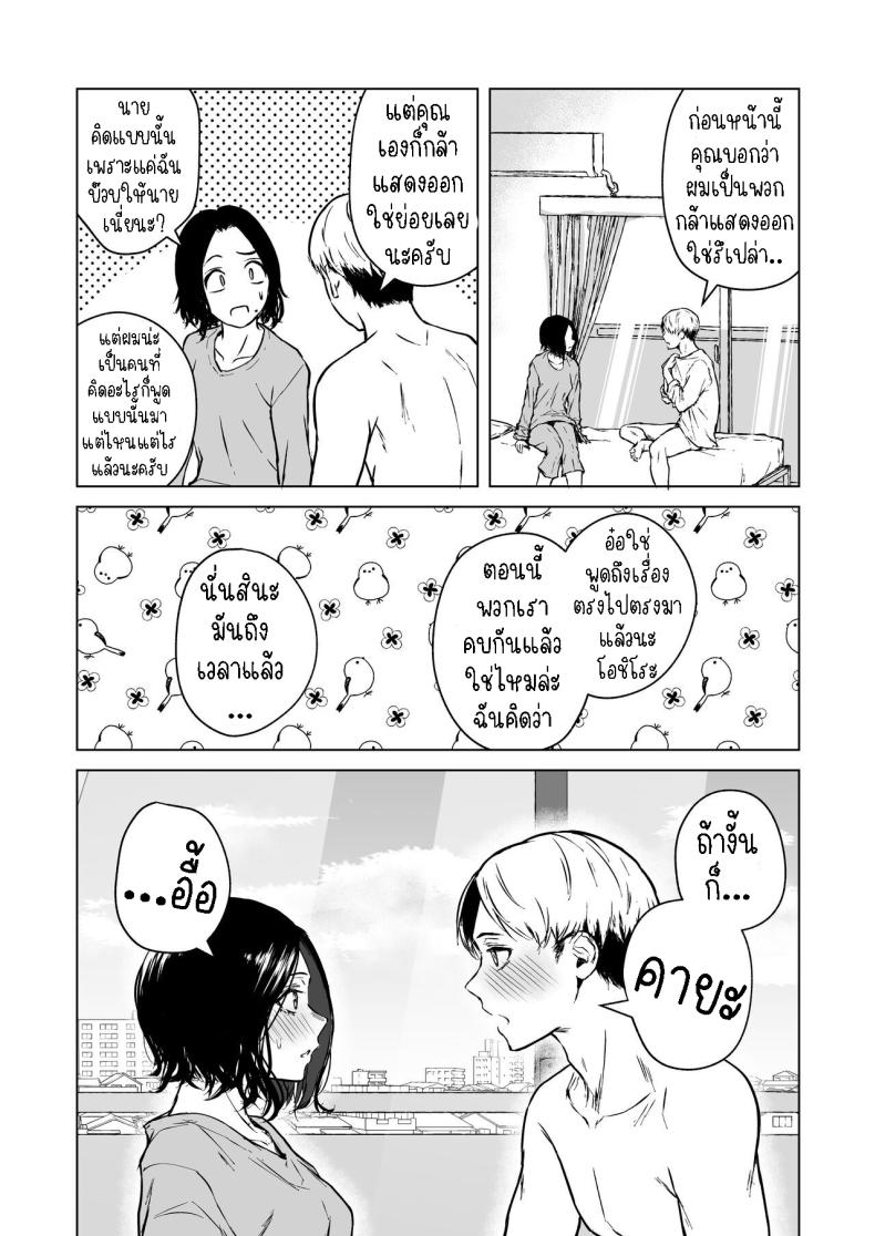 ความรักที่รอคอย มาอย่างกระทันหัน [Tamabian (Tamabi)] Nemimi e Koi no Kahou Loves Comes Suddenly To Those Who Wait – ความรักที่รอคอย มาอย่างกระทันหัน [Tamabian (Tamabi)] Nemimi e Koi no Kahou Loves Comes Suddenly To Those Who Wait หน้า 55