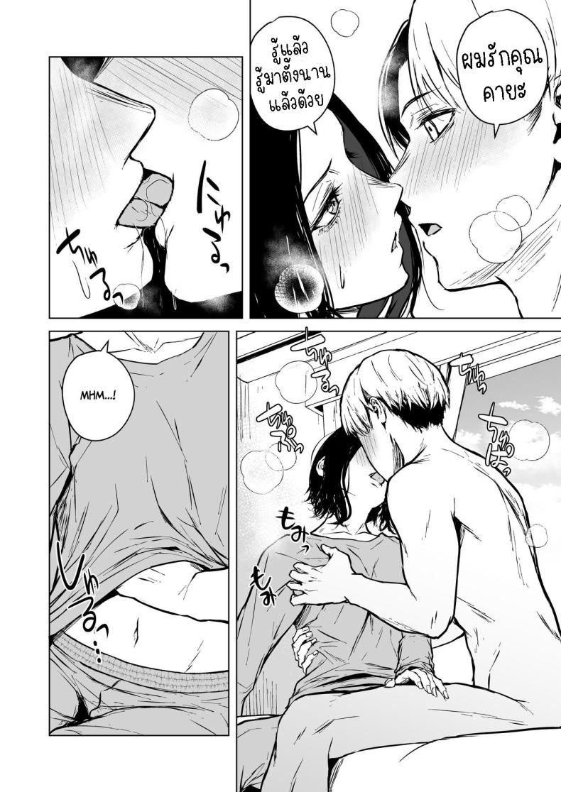 ความรักที่รอคอย มาอย่างกระทันหัน [Tamabian (Tamabi)] Nemimi e Koi no Kahou Loves Comes Suddenly To Those Who Wait – ความรักที่รอคอย มาอย่างกระทันหัน [Tamabian (Tamabi)] Nemimi e Koi no Kahou Loves Comes Suddenly To Those Who Wait หน้า 56
