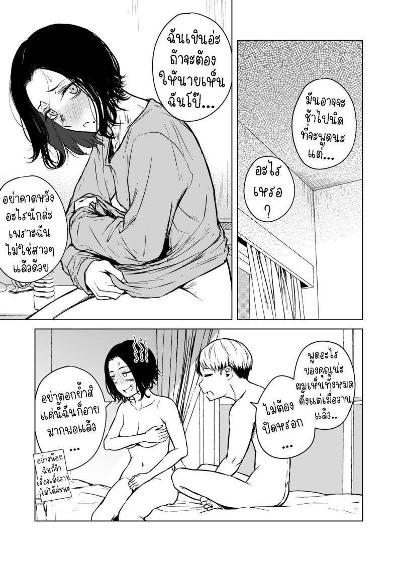 ความรักที่รอคอย มาอย่างกระทันหัน [Tamabian (Tamabi)] Nemimi e Koi no Kahou Loves Comes Suddenly To Those Who Wait – ความรักที่รอคอย มาอย่างกระทันหัน [Tamabian (Tamabi)] Nemimi e Koi no Kahou Loves Comes Suddenly To Those Who Wait หน้า 57