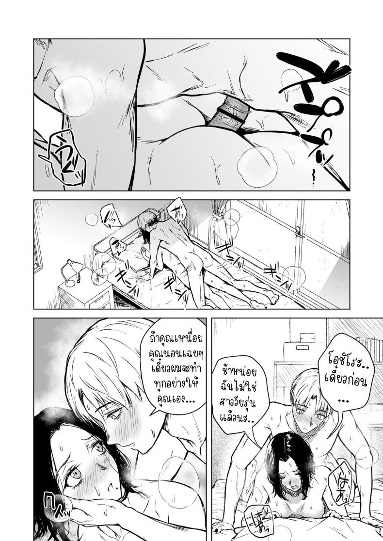 ความรักที่รอคอย มาอย่างกระทันหัน [Tamabian (Tamabi)] Nemimi e Koi no Kahou Loves Comes Suddenly To Those Who Wait – ความรักที่รอคอย มาอย่างกระทันหัน [Tamabian (Tamabi)] Nemimi e Koi no Kahou Loves Comes Suddenly To Those Who Wait หน้า 72