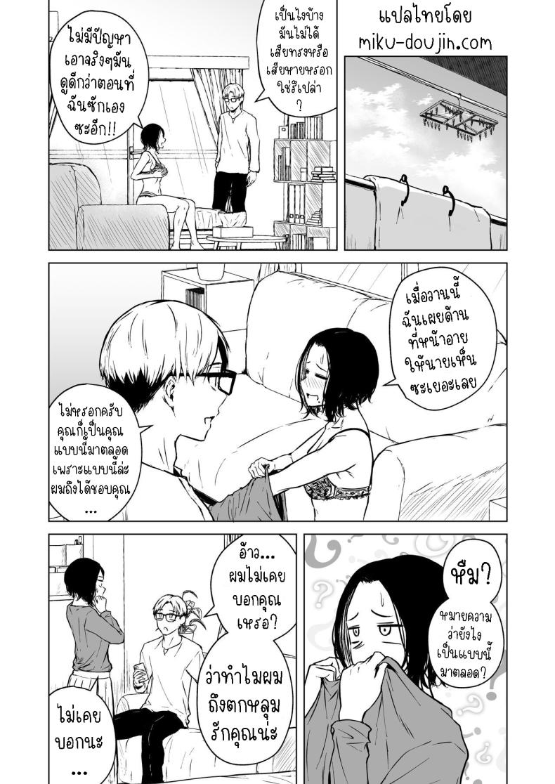 ความรักที่รอคอย มาอย่างกระทันหัน [Tamabian (Tamabi)] Nemimi e Koi no Kahou Loves Comes Suddenly To Those Who Wait – ความรักที่รอคอย มาอย่างกระทันหัน [Tamabian (Tamabi)] Nemimi e Koi no Kahou Loves Comes Suddenly To Those Who Wait หน้า 80
