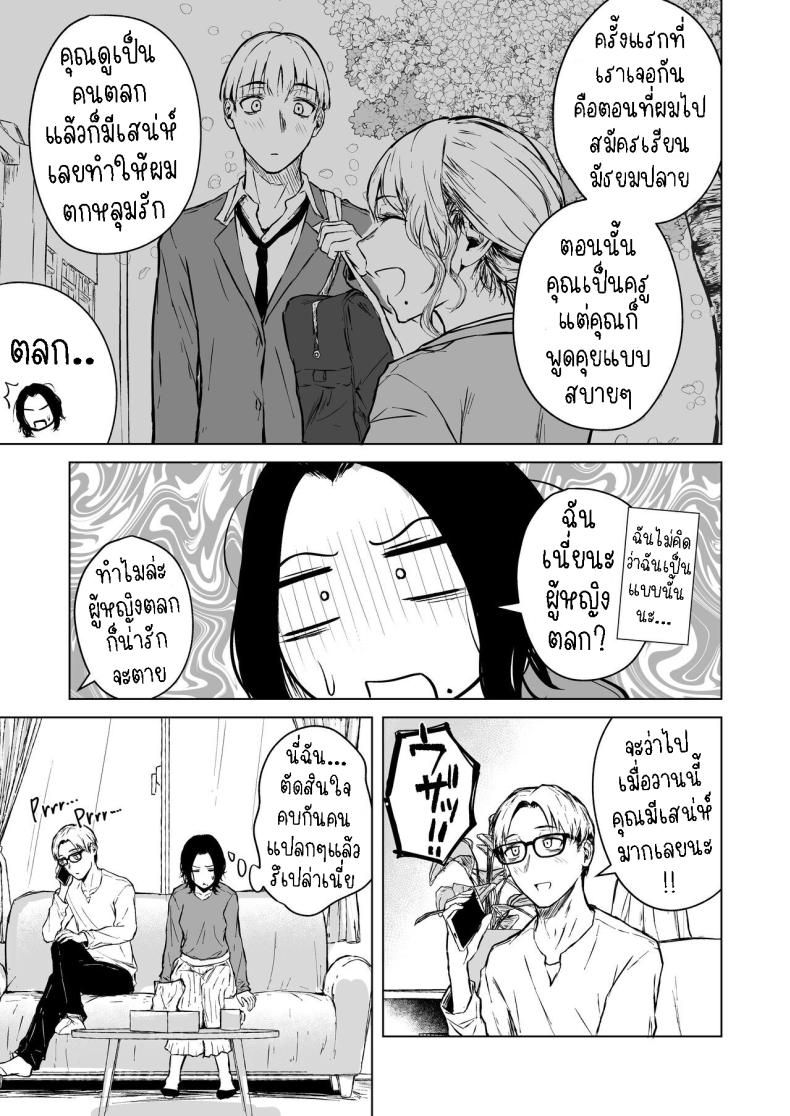 ความรักที่รอคอย มาอย่างกระทันหัน [Tamabian (Tamabi)] Nemimi e Koi no Kahou Loves Comes Suddenly To Those Who Wait – ความรักที่รอคอย มาอย่างกระทันหัน [Tamabian (Tamabi)] Nemimi e Koi no Kahou Loves Comes Suddenly To Those Who Wait หน้า 81