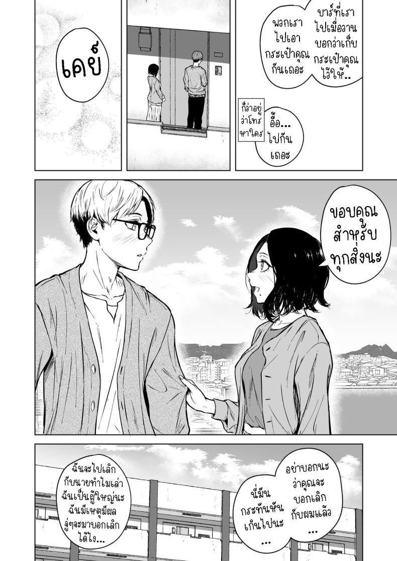 ความรักที่รอคอย มาอย่างกระทันหัน [Tamabian (Tamabi)] Nemimi e Koi no Kahou Loves Comes Suddenly To Those Who Wait – ความรักที่รอคอย มาอย่างกระทันหัน [Tamabian (Tamabi)] Nemimi e Koi no Kahou Loves Comes Suddenly To Those Who Wait หน้า 82