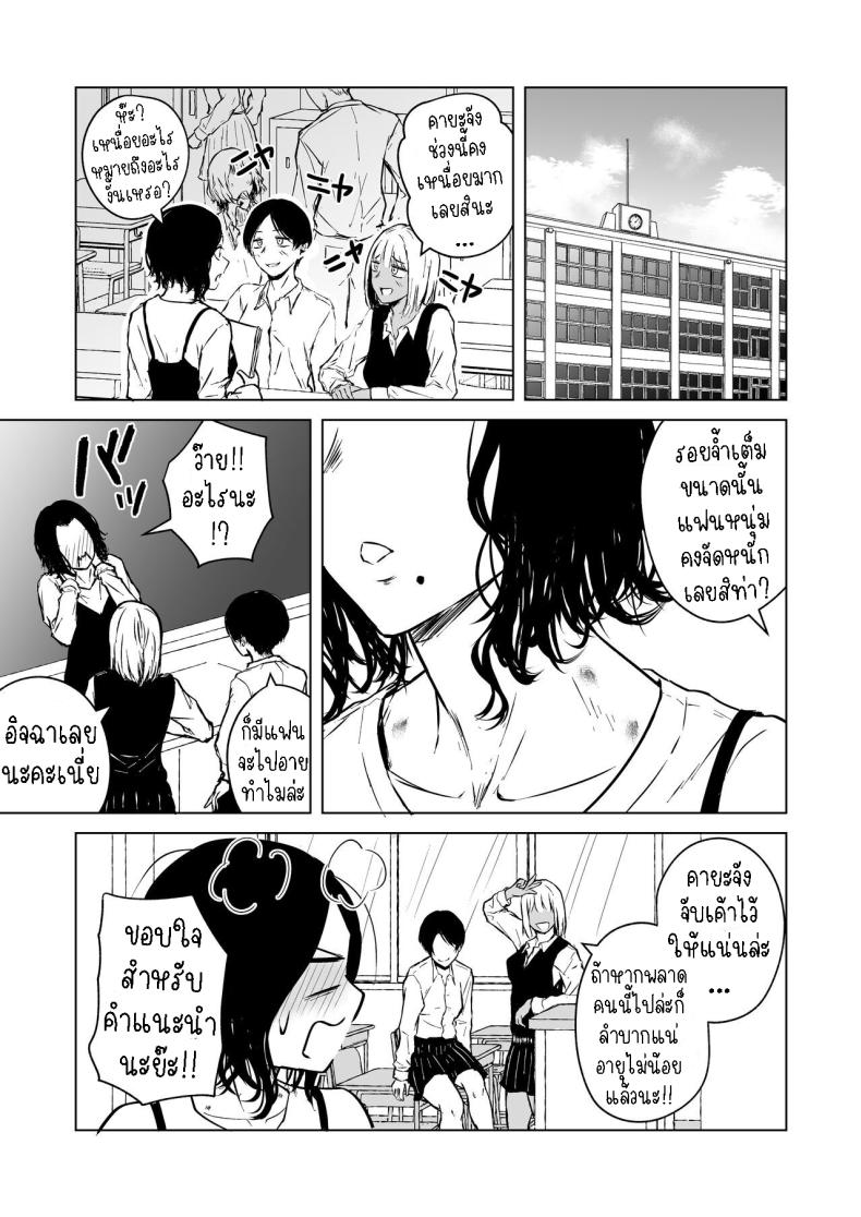 ความรักที่รอคอย มาอย่างกระทันหัน [Tamabian (Tamabi)] Nemimi e Koi no Kahou Loves Comes Suddenly To Those Who Wait – ความรักที่รอคอย มาอย่างกระทันหัน [Tamabian (Tamabi)] Nemimi e Koi no Kahou Loves Comes Suddenly To Those Who Wait หน้า 83