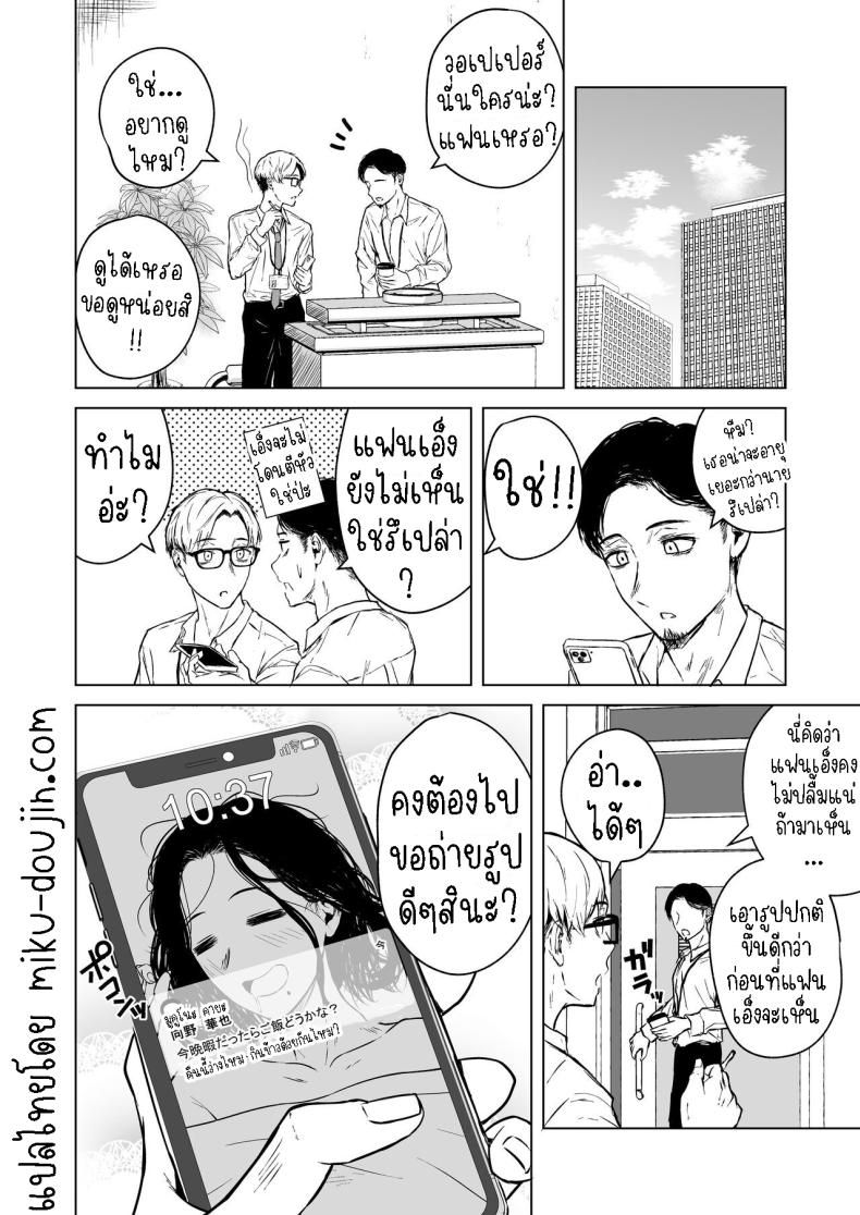 ความรักที่รอคอย มาอย่างกระทันหัน [Tamabian (Tamabi)] Nemimi e Koi no Kahou Loves Comes Suddenly To Those Who Wait – ความรักที่รอคอย มาอย่างกระทันหัน [Tamabian (Tamabi)] Nemimi e Koi no Kahou Loves Comes Suddenly To Those Who Wait หน้า 84