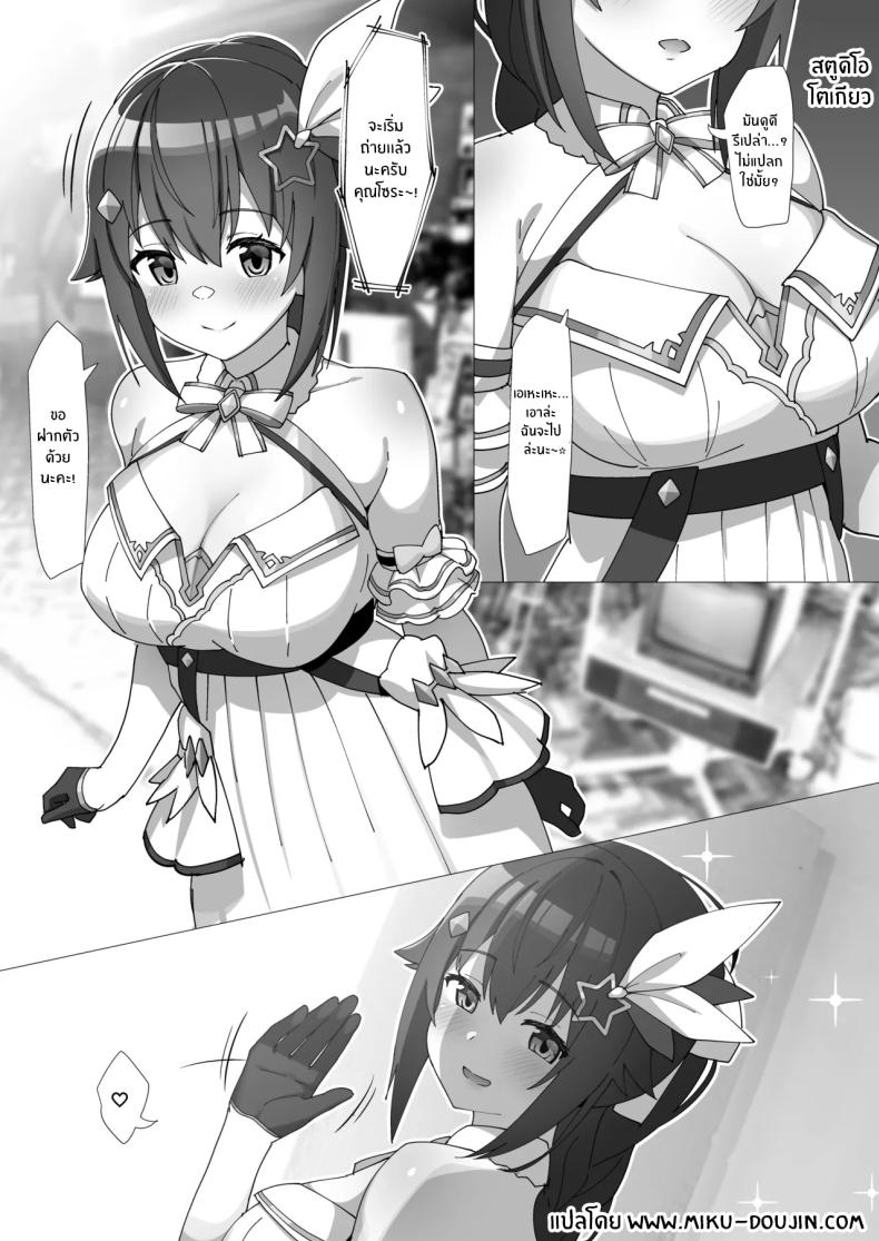 โซระจังผู้น่ารัก[Studio Hitoribocchi (Ayagi Daifuku)] sora (Tokino Sora) – โซระจังผู้น่ารัก[Studio Hitoribocchi (Ayagi Daifuku)] sora (Tokino Sora) หน้า 2