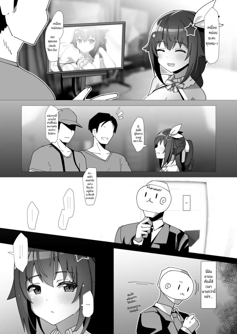 โซระจังผู้น่ารัก[Studio Hitoribocchi (Ayagi Daifuku)] sora (Tokino Sora) – โซระจังผู้น่ารัก[Studio Hitoribocchi (Ayagi Daifuku)] sora (Tokino Sora) หน้า 4
