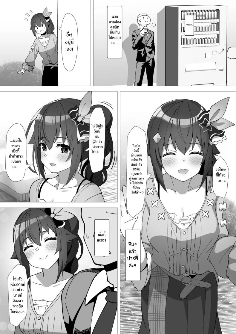 โซระจังผู้น่ารัก[Studio Hitoribocchi (Ayagi Daifuku)] sora (Tokino Sora) – โซระจังผู้น่ารัก[Studio Hitoribocchi (Ayagi Daifuku)] sora (Tokino Sora) หน้า 5