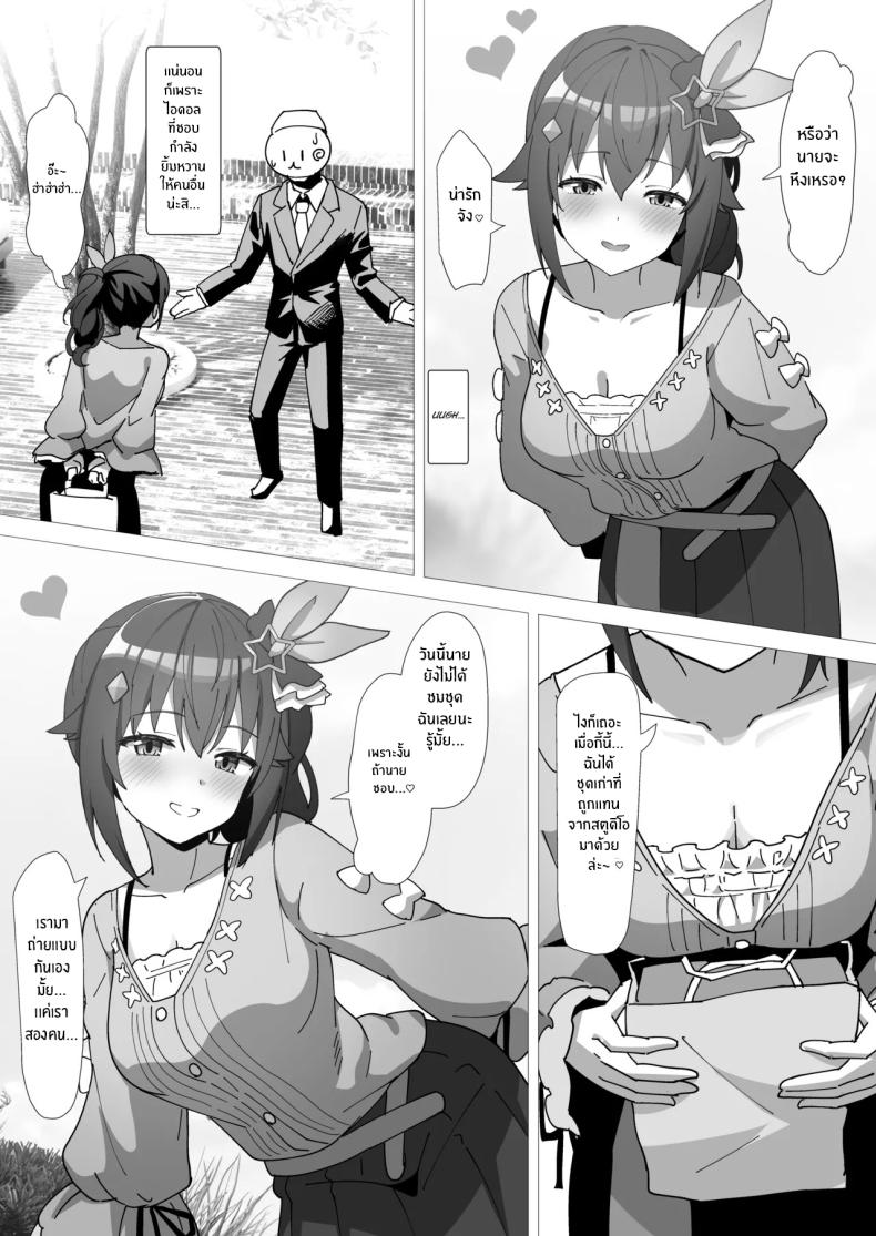 โซระจังผู้น่ารัก[Studio Hitoribocchi (Ayagi Daifuku)] sora (Tokino Sora) – โซระจังผู้น่ารัก[Studio Hitoribocchi (Ayagi Daifuku)] sora (Tokino Sora) หน้า 6