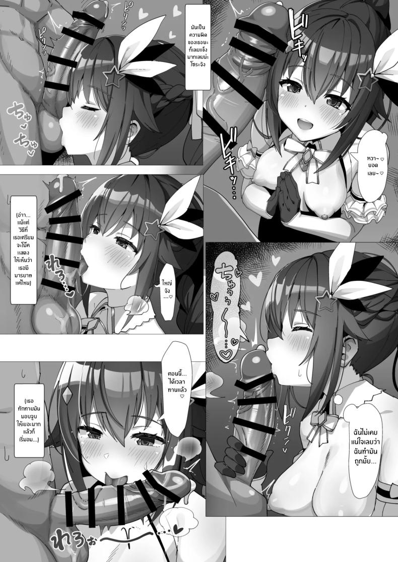 โซระจังผู้น่ารัก[Studio Hitoribocchi (Ayagi Daifuku)] sora (Tokino Sora) – โซระจังผู้น่ารัก[Studio Hitoribocchi (Ayagi Daifuku)] sora (Tokino Sora) หน้า 8