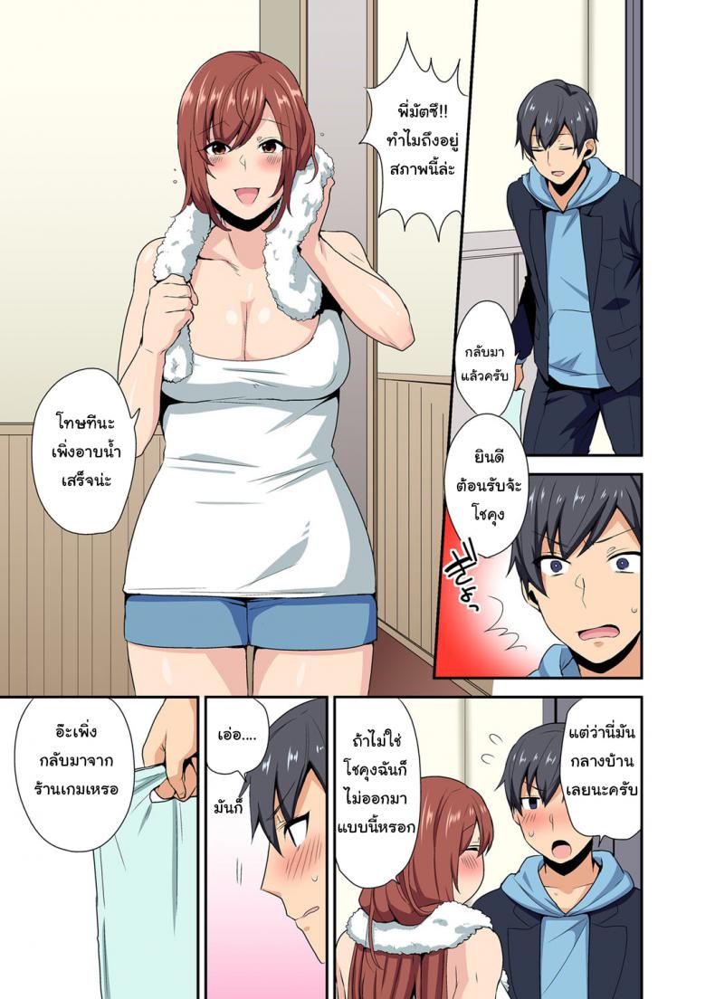ตกหลุมพรางพี่สาวจนได้ [Mogiki Hayami] Aneppoi no -my sister, like sister- – ตกหลุมพรางพี่สาวจนได้ [Mogiki Hayami] Aneppoi no -my sister, like sister- หน้า 2