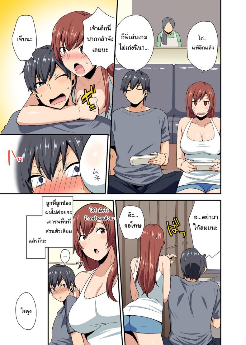 ตกหลุมพรางพี่สาวจนได้ [Mogiki Hayami] Aneppoi no -my sister, like sister- – ตกหลุมพรางพี่สาวจนได้ [Mogiki Hayami] Aneppoi no -my sister, like sister- หน้า 4