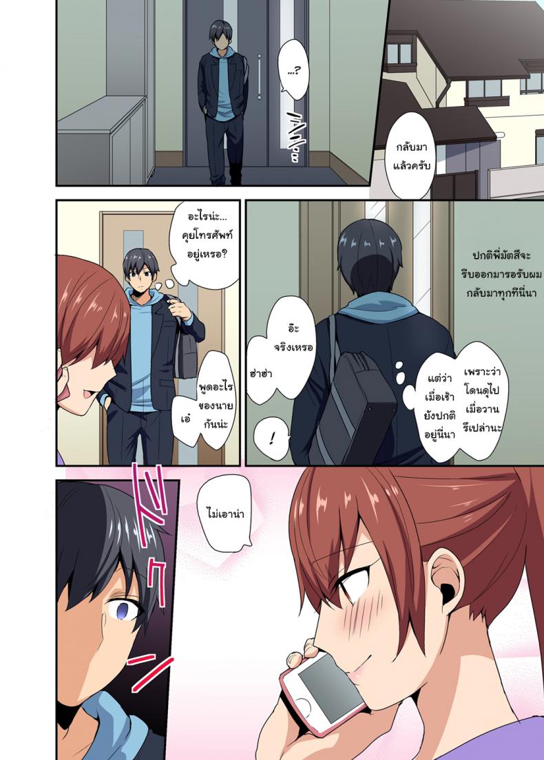 ตกหลุมพรางพี่สาวจนได้ [Mogiki Hayami] Aneppoi no -my sister, like sister- – ตกหลุมพรางพี่สาวจนได้ [Mogiki Hayami] Aneppoi no -my sister, like sister- หน้า 9